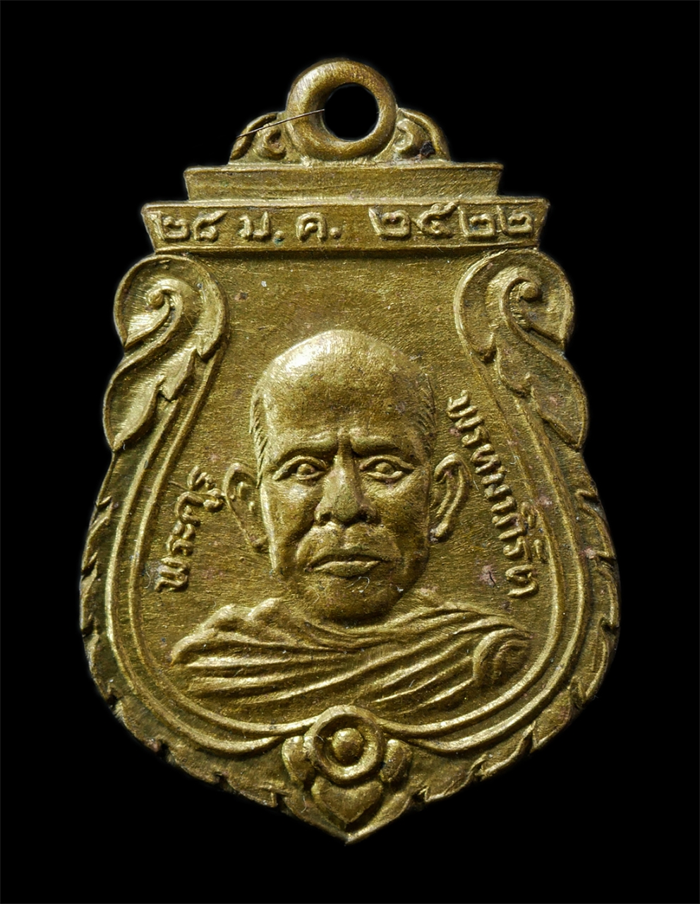 2569-01-25 (90)p.jpg - เหรียญหลวงพ่อทอง(พระครูพรหมาภิรัต) วัดมะกอกแก้ว อ.ประจันตคาม จ.ปราจีนบุรี ปี2522 งานผูกพัทธสีมาปิดทอง เหรียญเนื้อทองทิพย์ พระเก่าสวย มวลสารดี น่าเก็บส [..] | https://kamulet.in.th